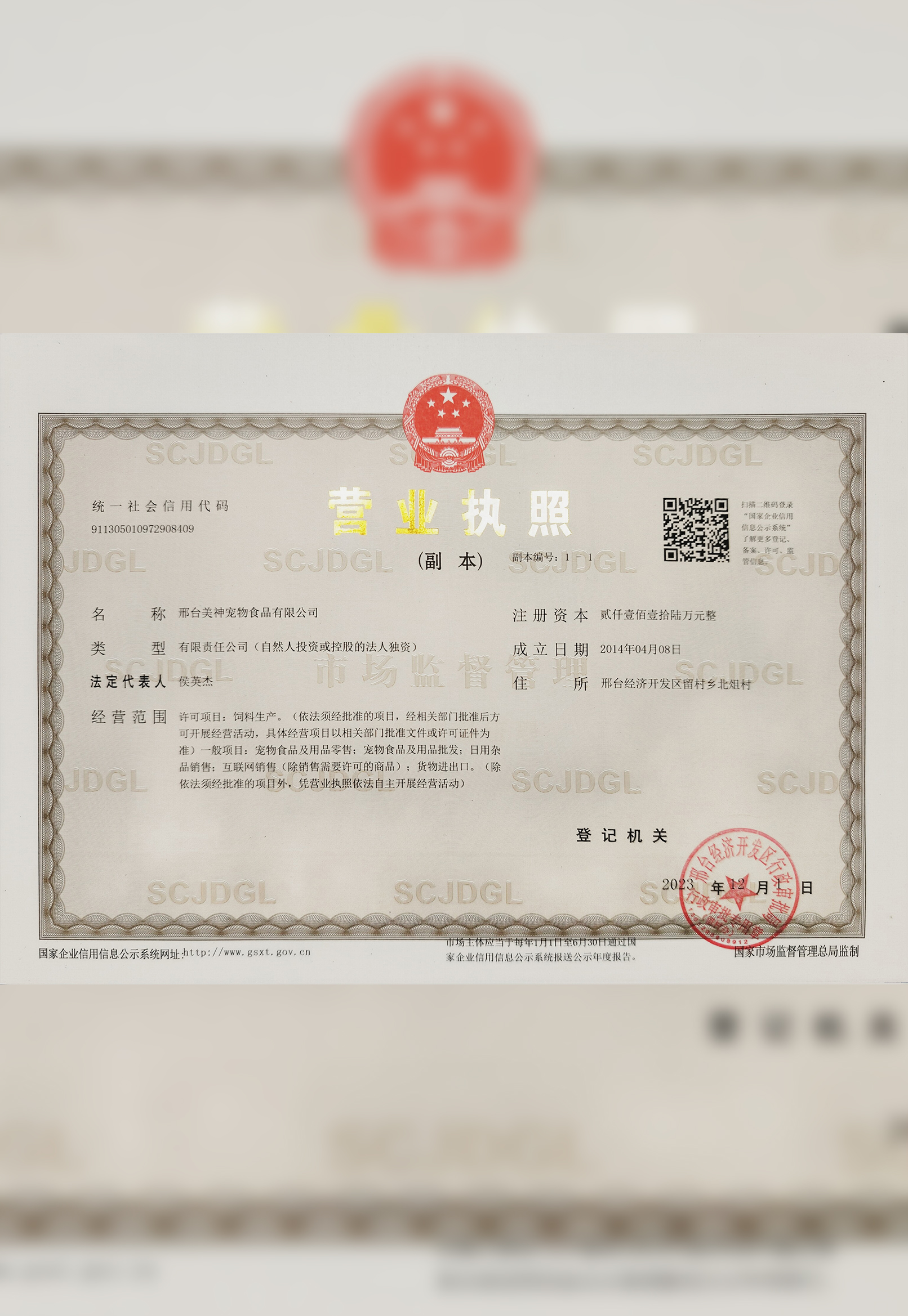 美神宠物三证合一副本.jpg