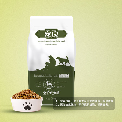 宠良20kg成犬粮