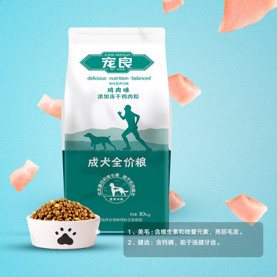 宠良10kg成犬粮鸡肉味添加冻干鸡肉粒