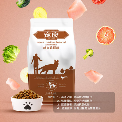 宠良5kg成犬粮鸡肉佐鲜蔬