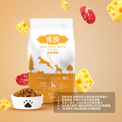 宠良500g幼犬粮多维奶酪